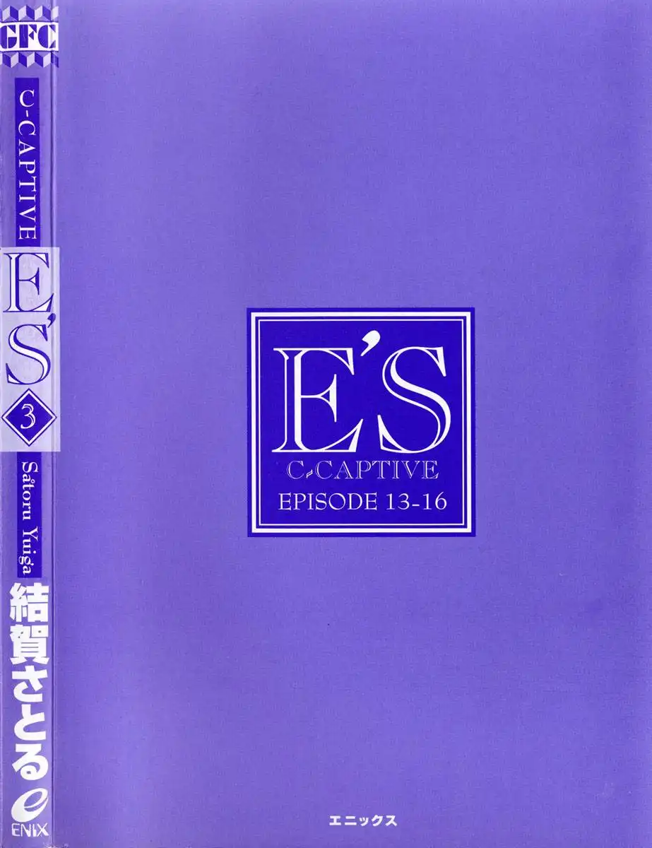 Es - A Chapter 13 26